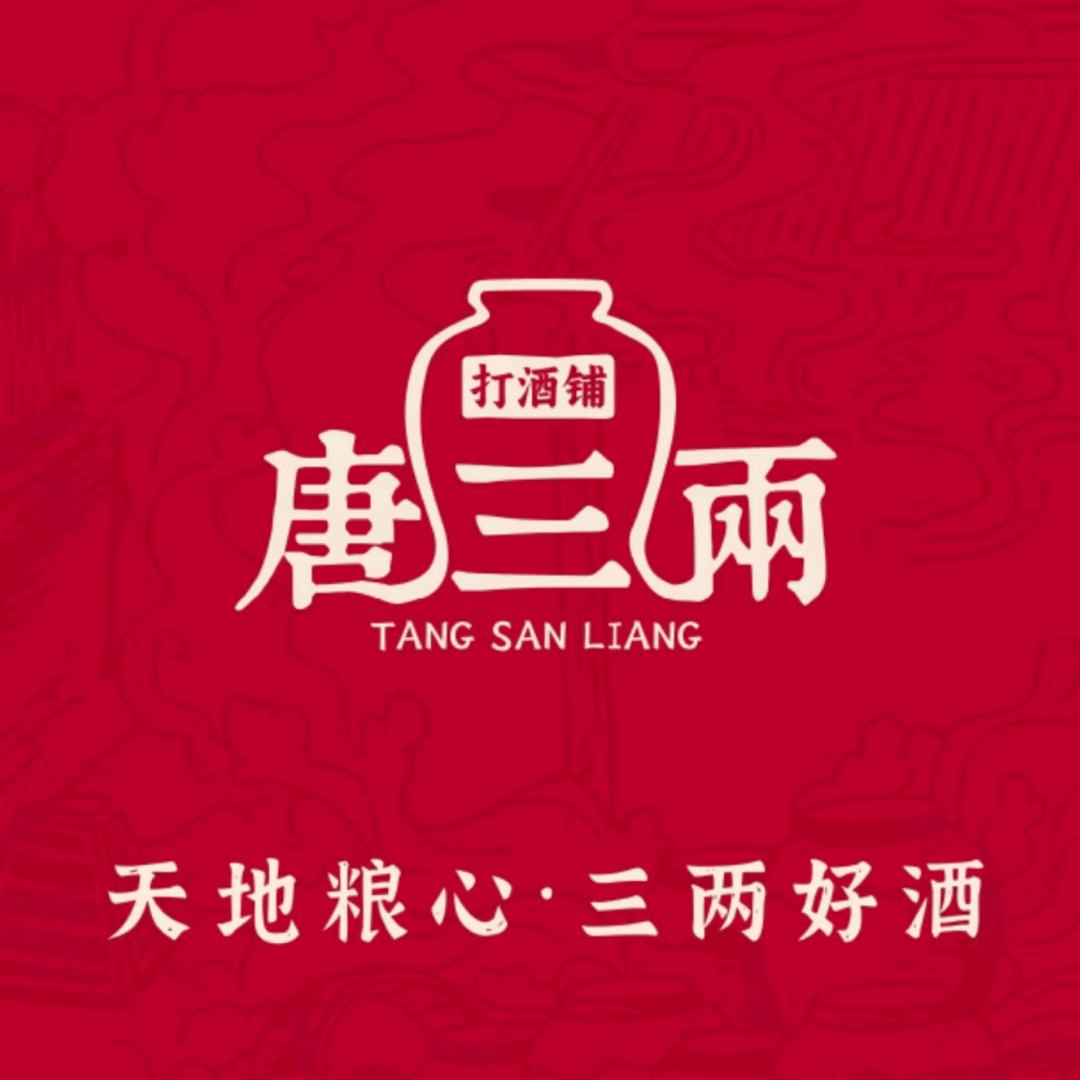 唐三两打酒铺（虹苑北路店）