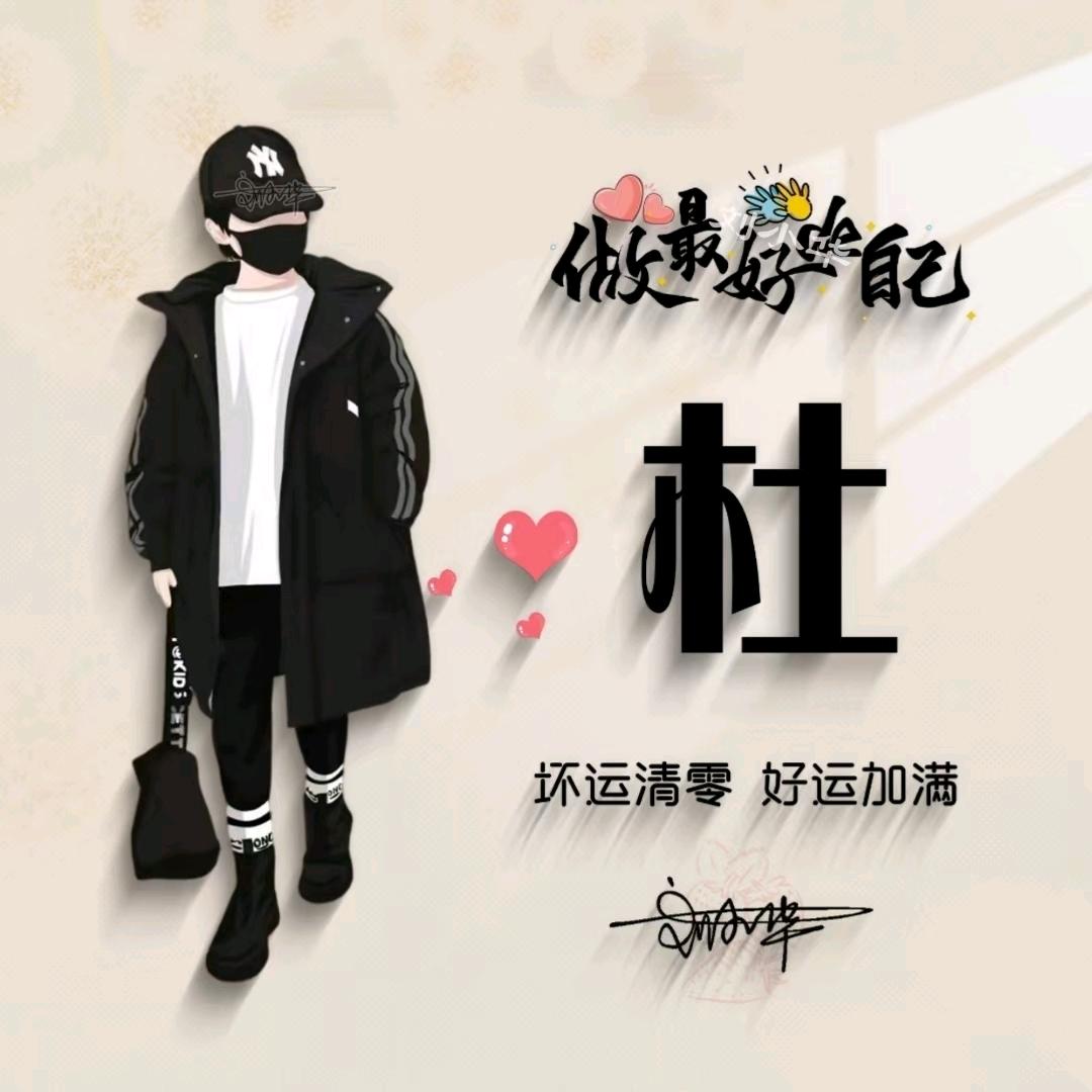 小木，沐