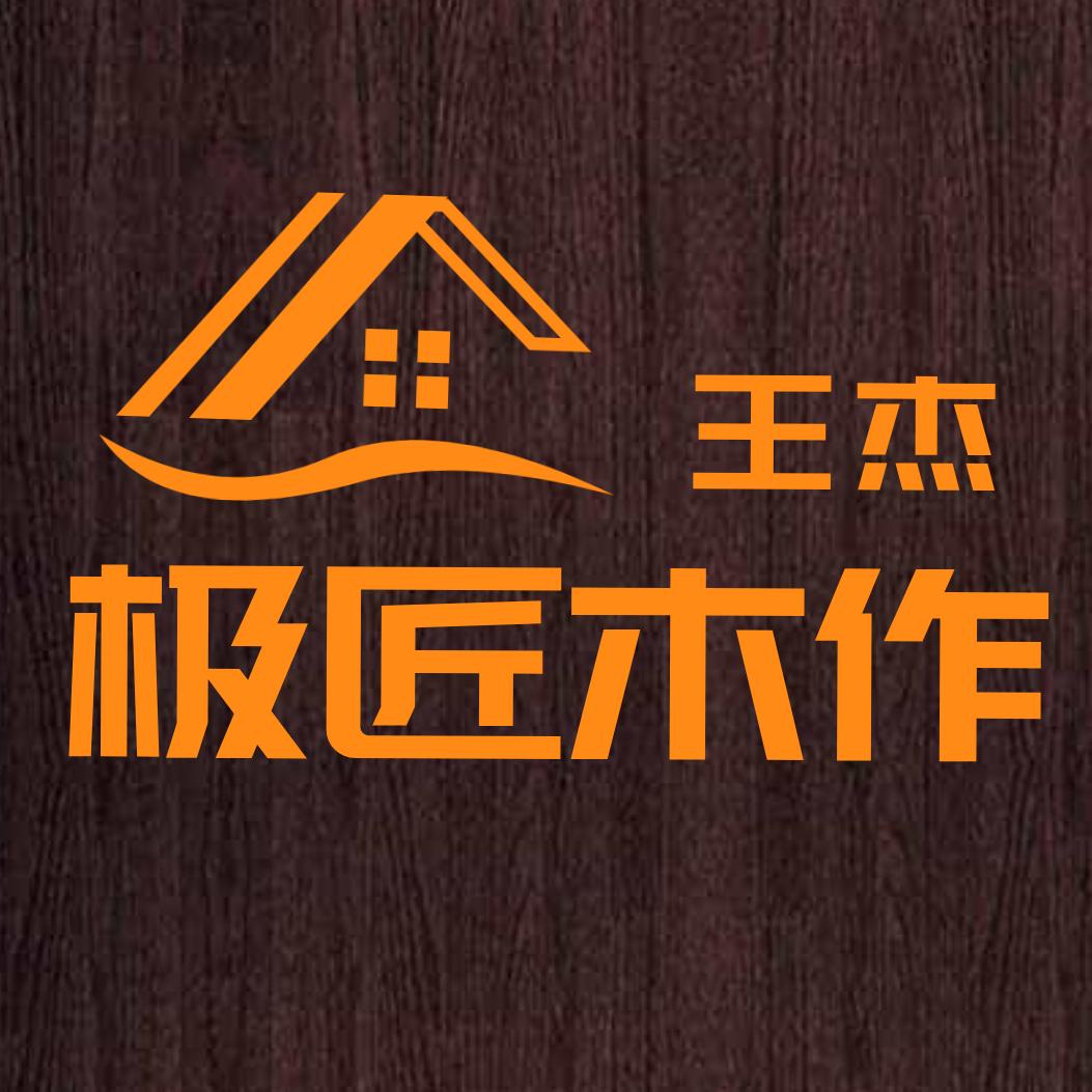 极匠木作·王杰|森禾³⁵