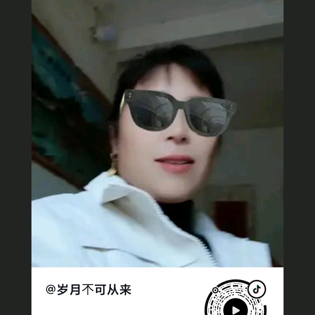 岁月𣎴可从来