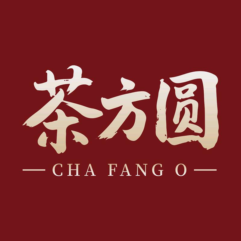 茶方圆企业店