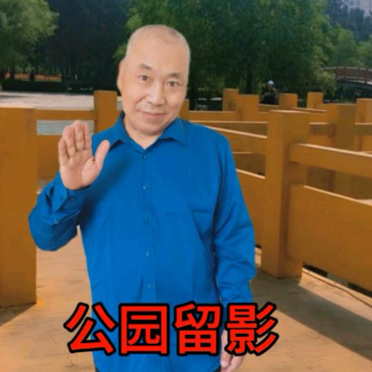 每天开心一50后