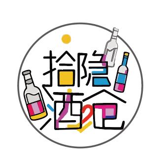 拾隐酒仓