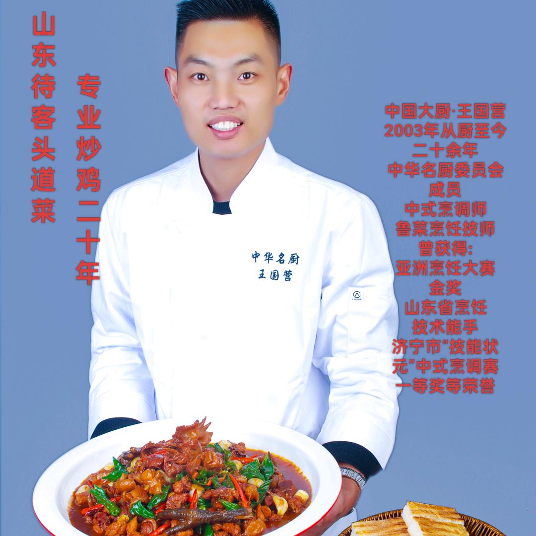 小巷口公鸡泡馍【王国营】