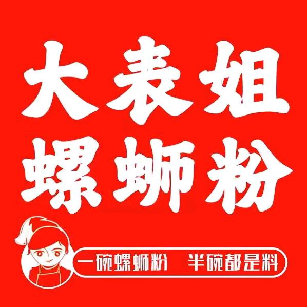大表姐螺蛳粉(乐余店)