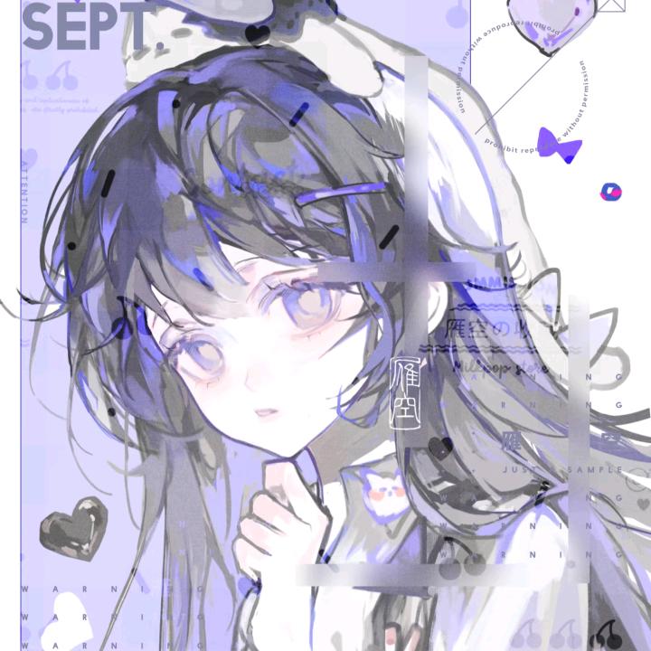 音夏夏夏（关限明天回）