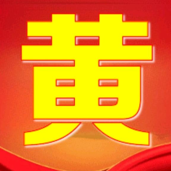 二哥