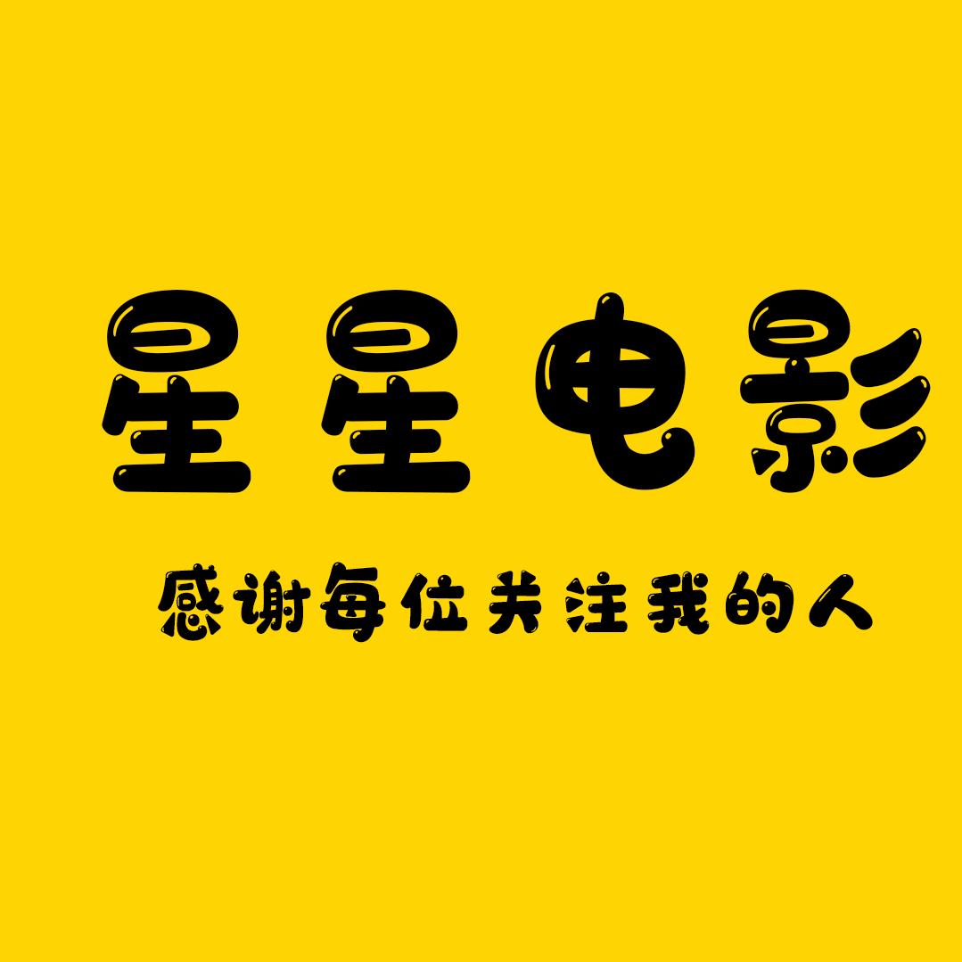 五星剧场