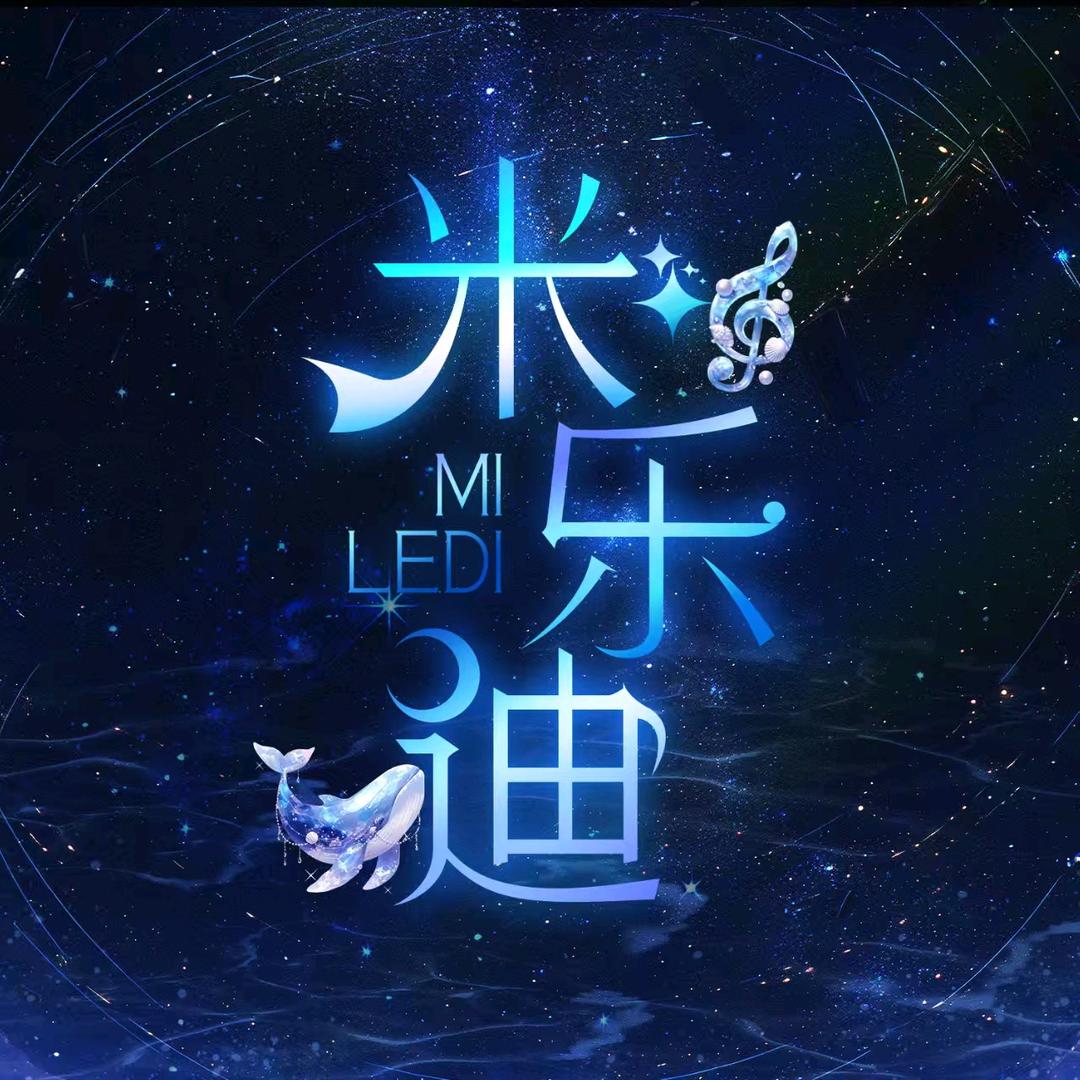 米乐迪–新厅待冠👑