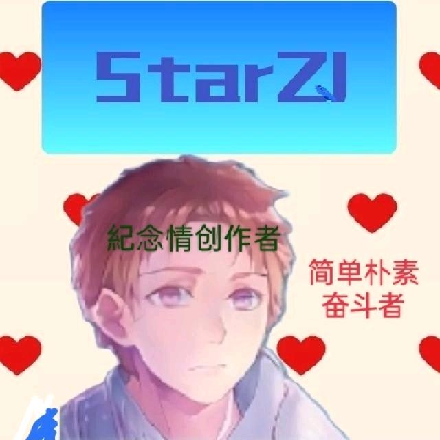 🔰紀念情