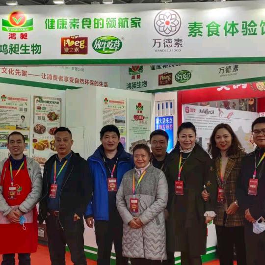 万德素食体验馆