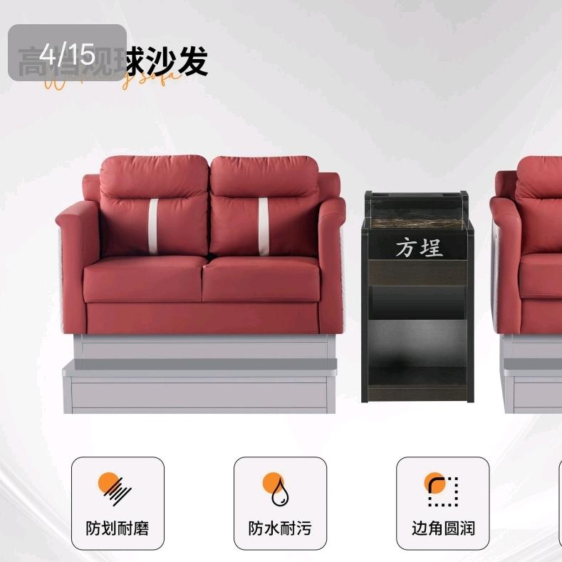 方埕观球沙发（展厅）