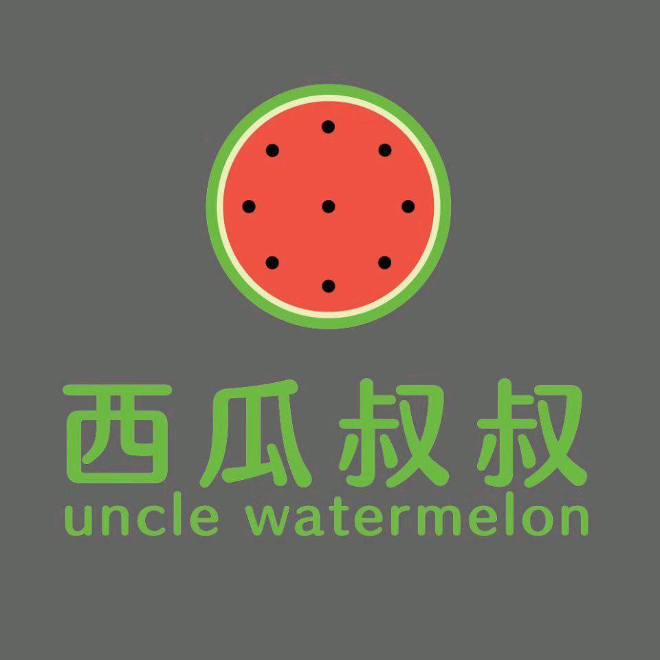 西瓜叔叔小时达