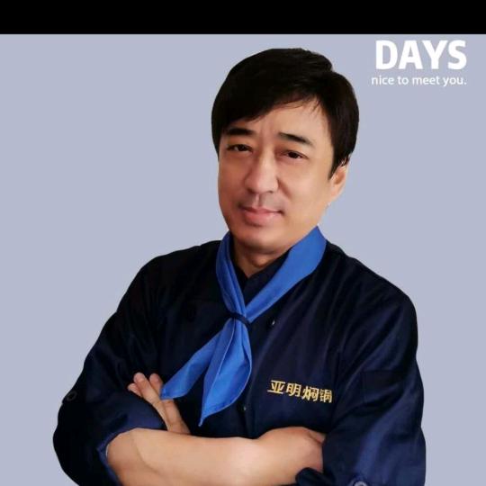 昌浩-齐师傅酱香焖锅（实体店）