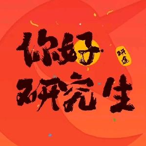 上岸！张雪峰团队小钰老师