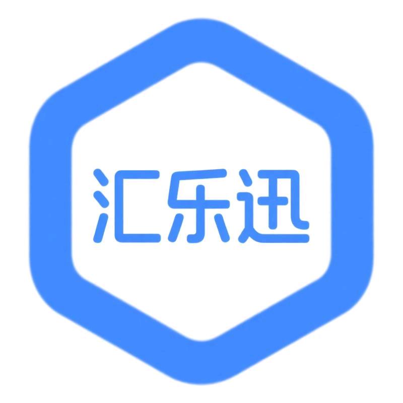 汇乐迅优品