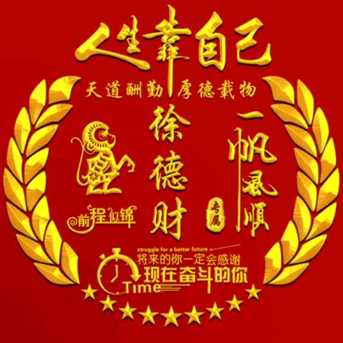 阴差阳错