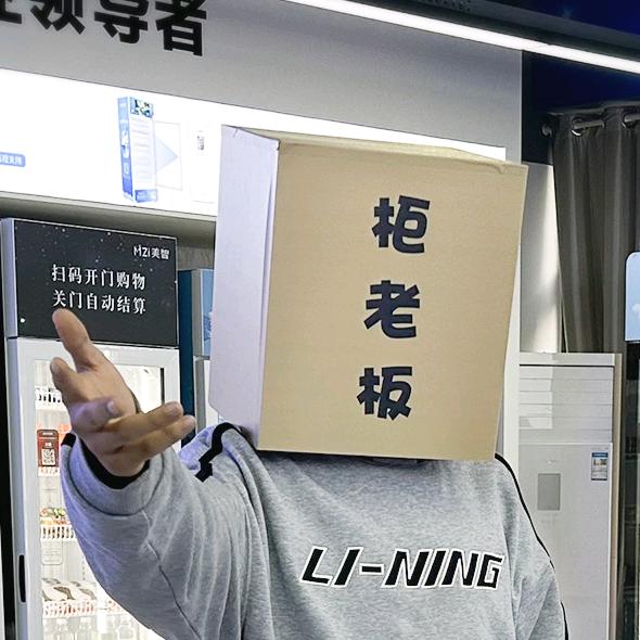 小麦柜智能售货柜售货机