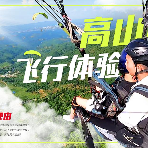 西双版纳天空怡人滑翔伞营地