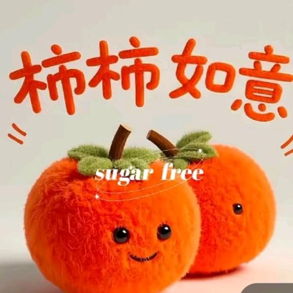 柿柿如意：468