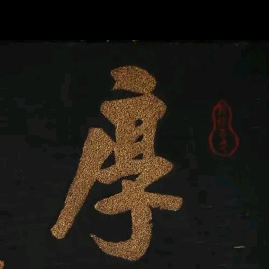 厚翼密码