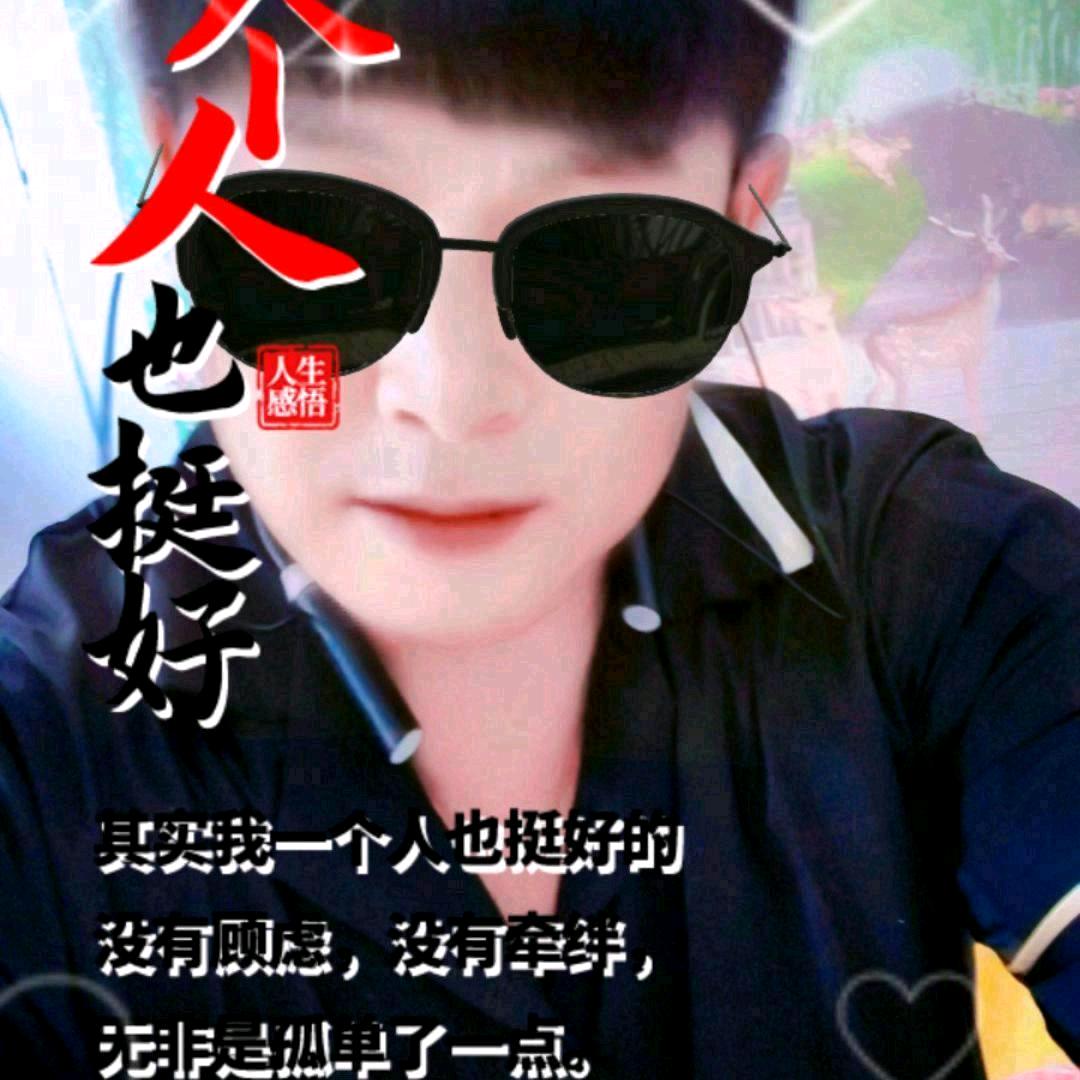 一生   平安