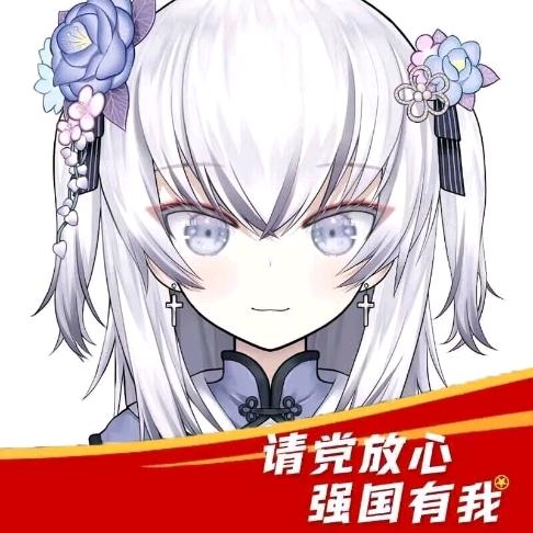 爱国青年東雪莲