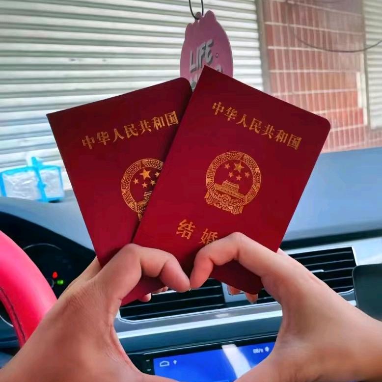 囍事连连