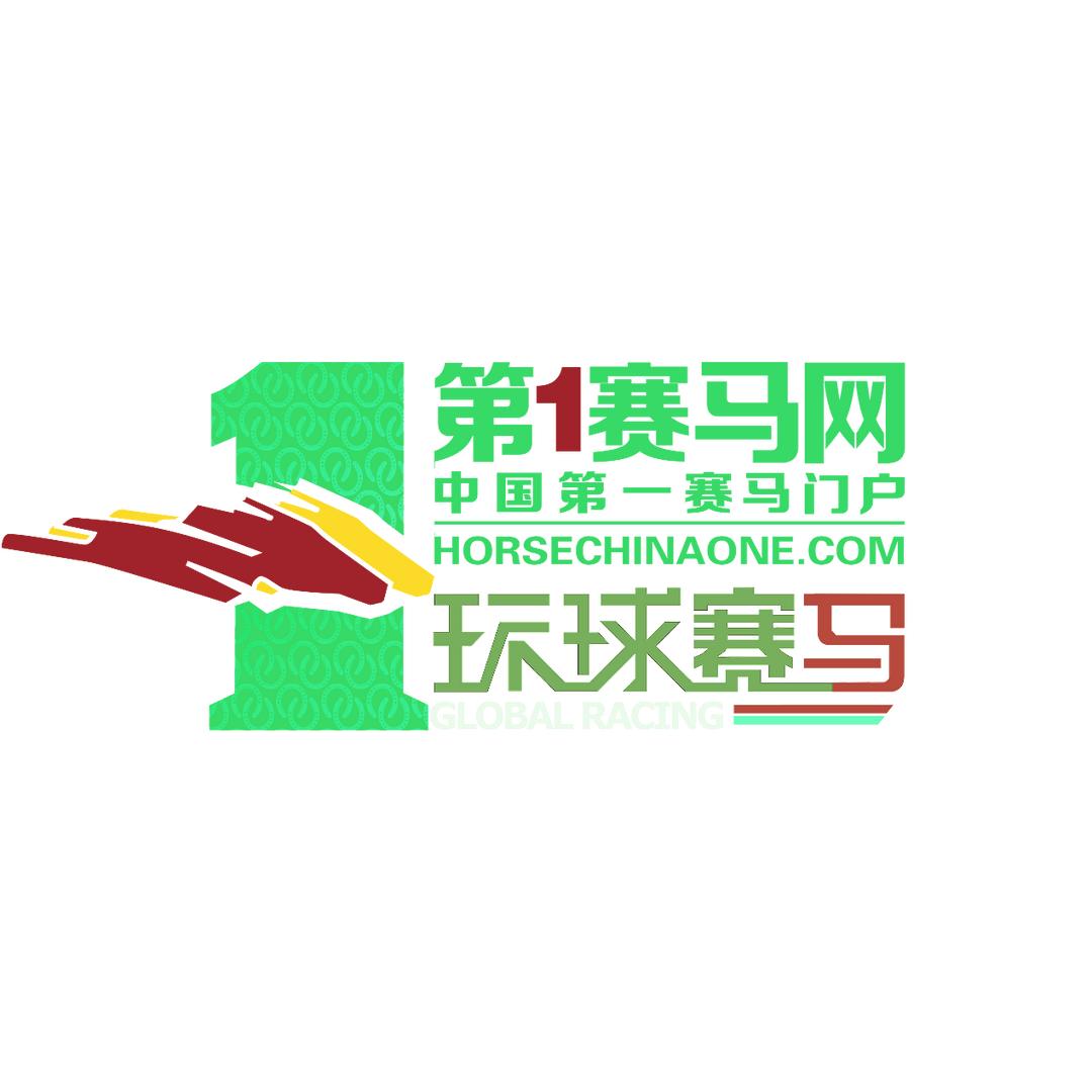 环球赛马