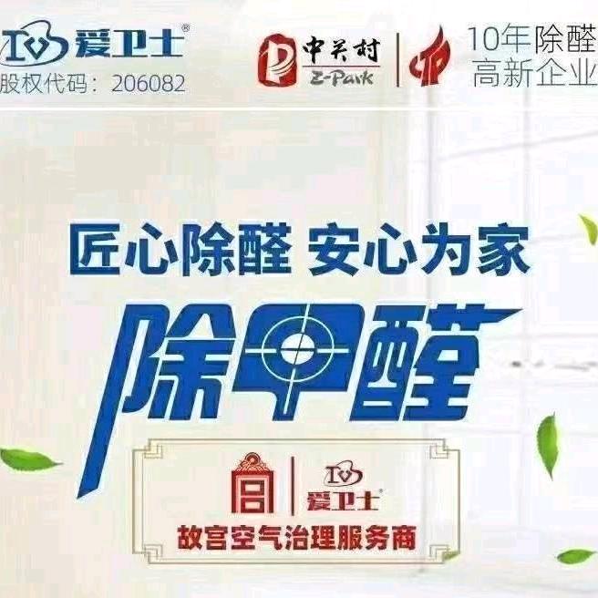 衡水甲醛治理检测（安平）