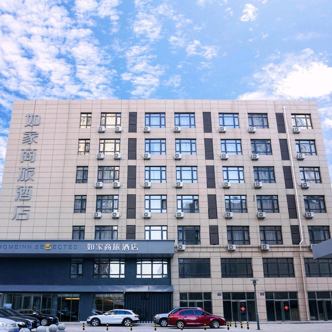 如家商旅红星美凯龙店·驿居南京路兴大都店