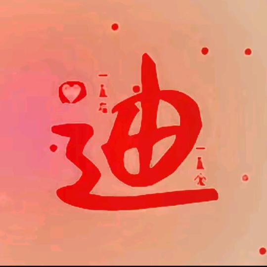 ❤️夏草❤️