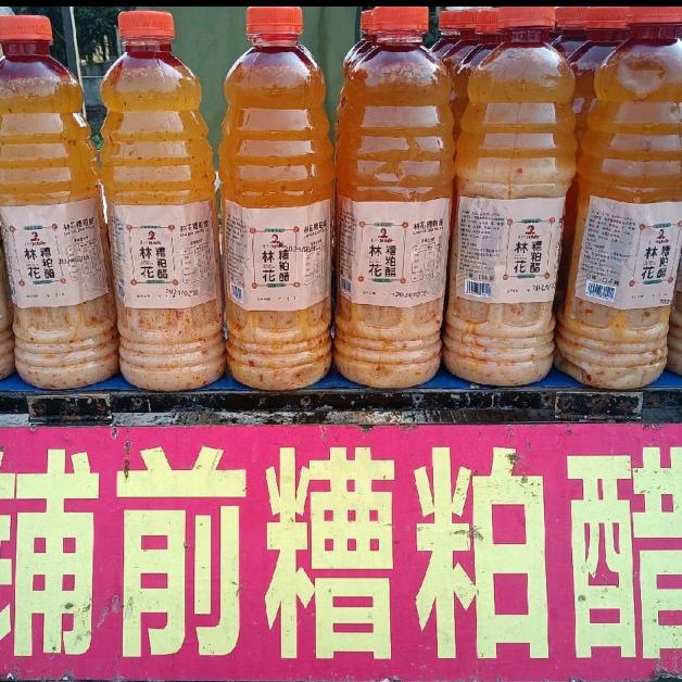 铺前林花糟粕醋