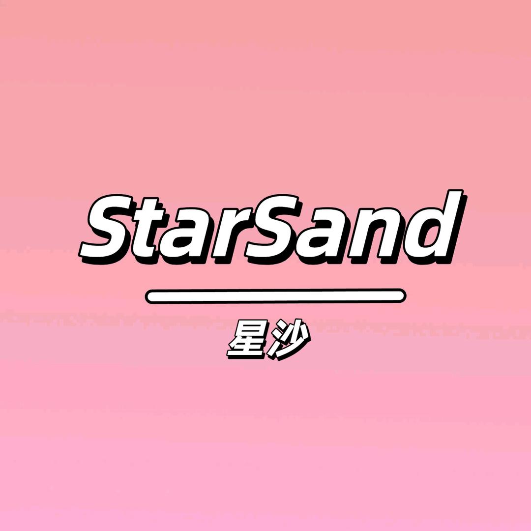 StarSand轻奢首饰
