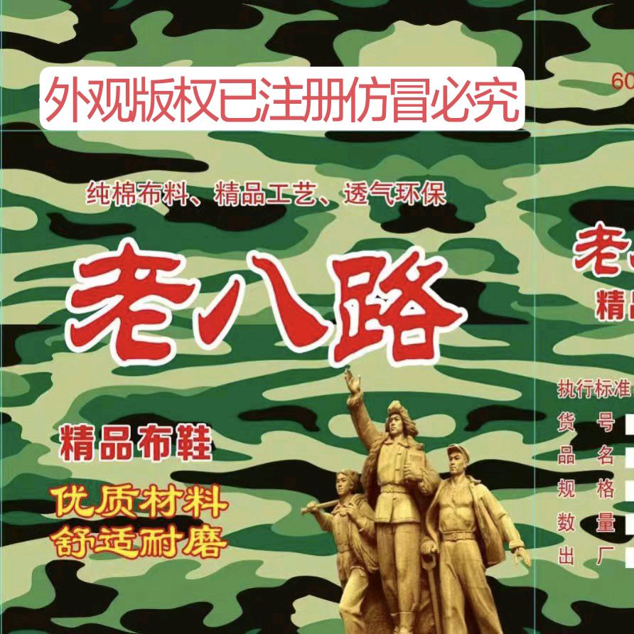 沂水县恒胜制鞋厂-刘壮本