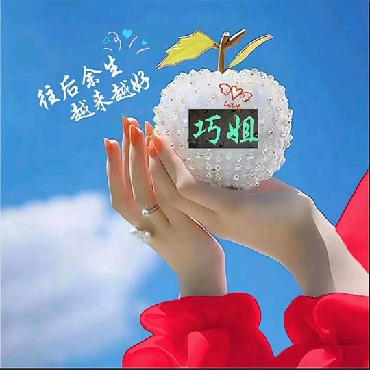 一生有你