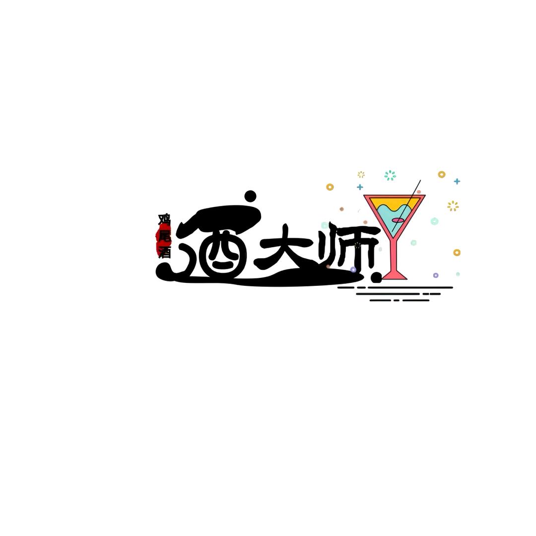酒大师线上小酒馆