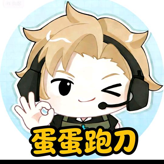 蛋蛋跑刀（直播跑刀版）