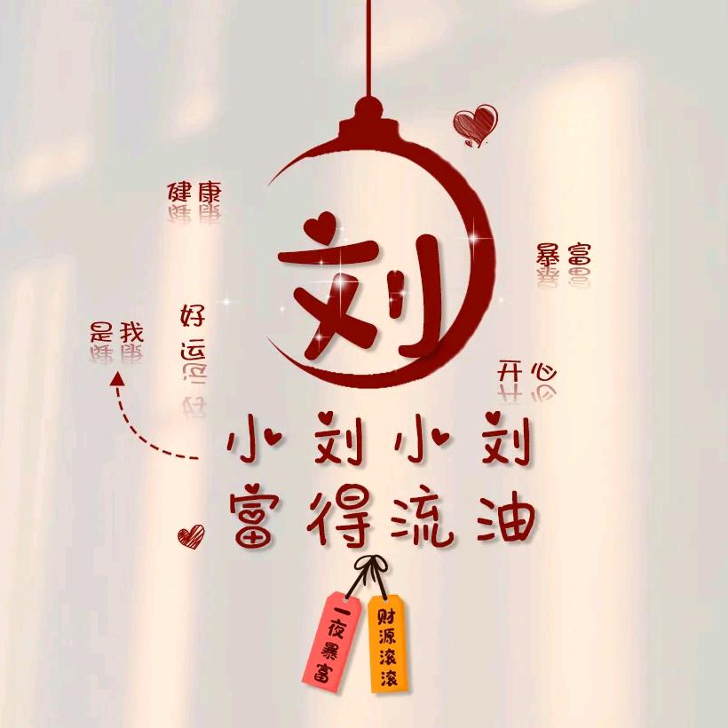 ꒰ঌ 牵蜗牛的肥羊羊 ໒꒱