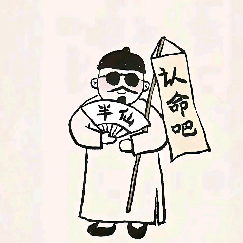 🚬ঞৣঁপ᭄᪲逆天🍶改命꫞