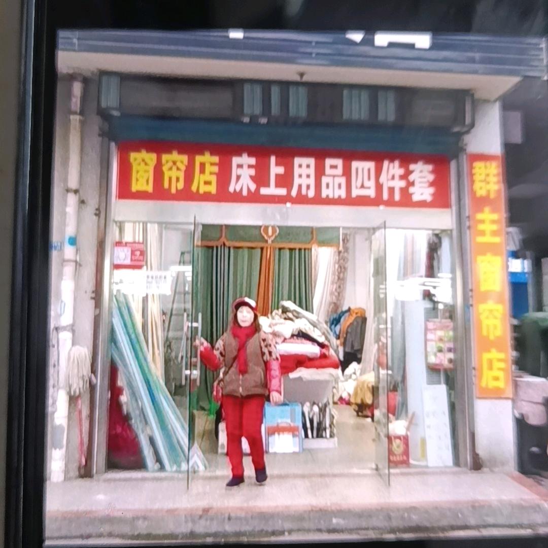 🍎漕桥手机之家，（群主窗帘店）保膘🍎