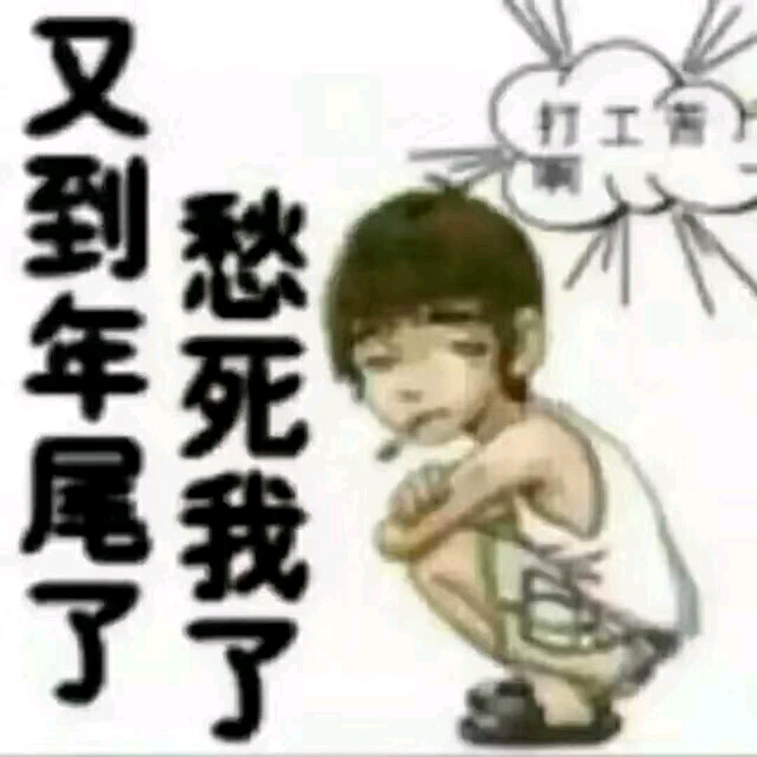 贼船晃悠悠