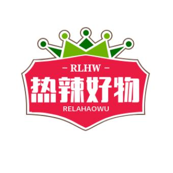 热辣好物