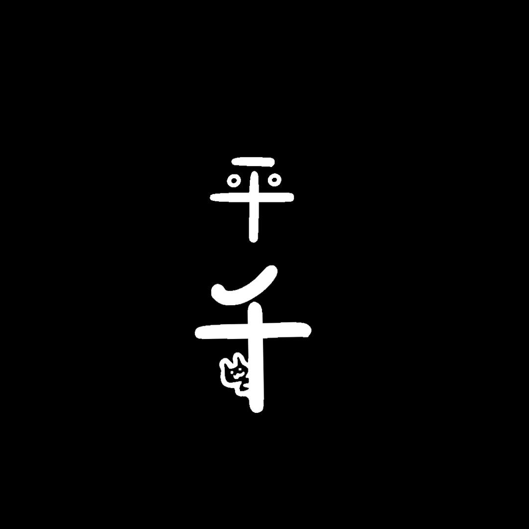 平千户外旗舰店