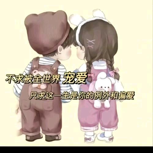 🧚᭄为爱꧔ꦿᩚ执着💕