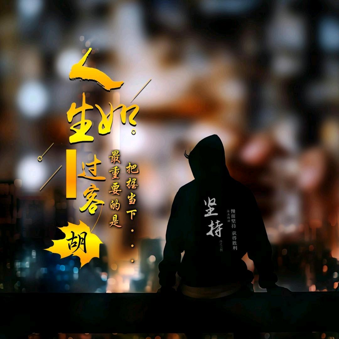 相守🎣🎣