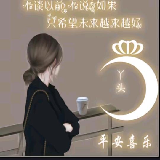 往事清零