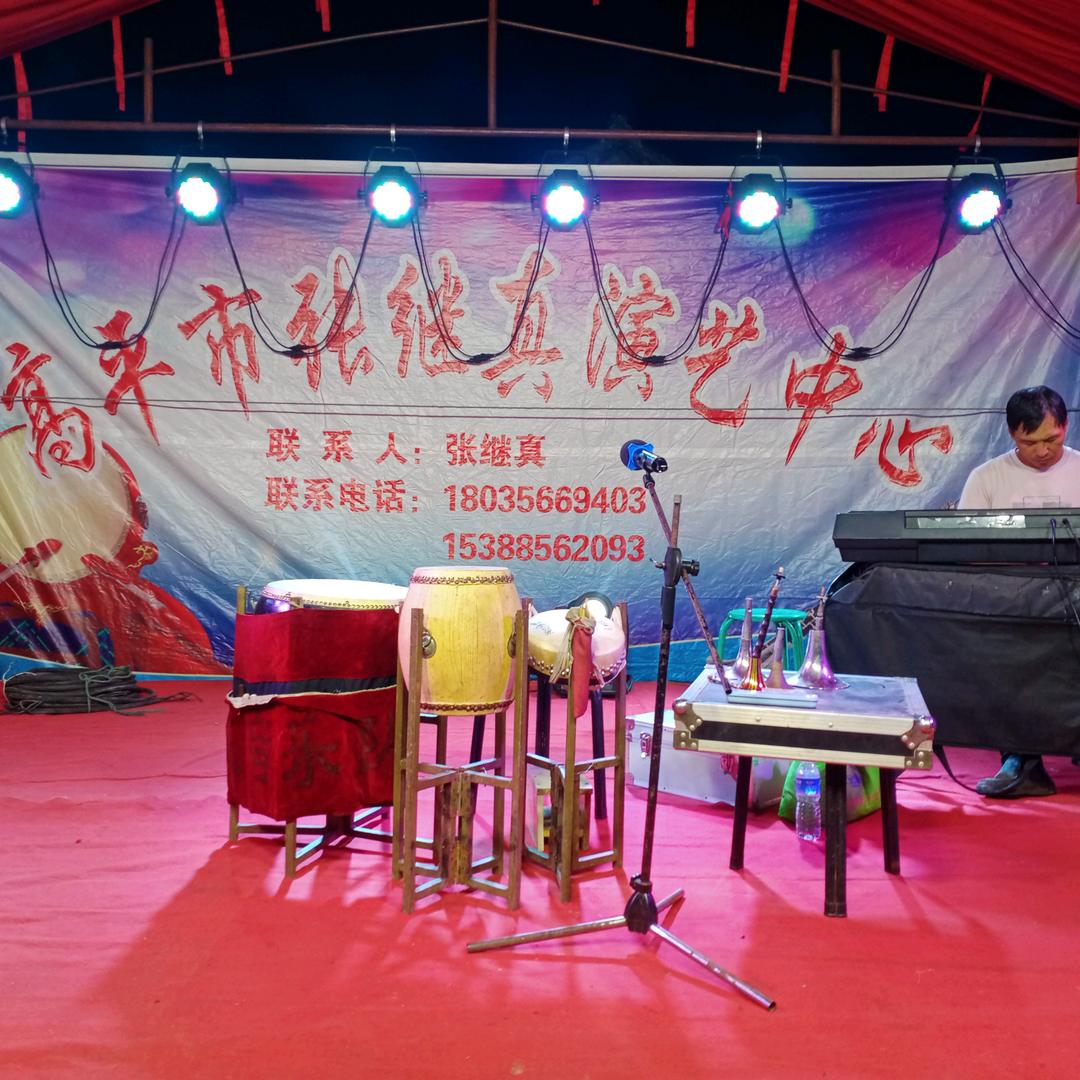 张继真演艺中心