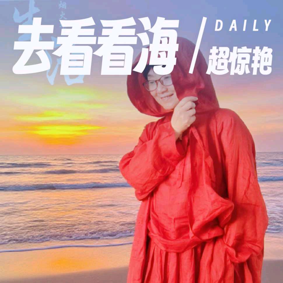 小燕姐