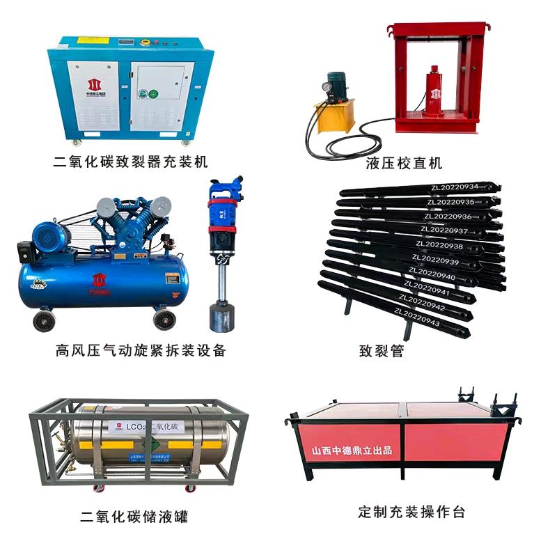 中德鼎立二氧化碳致裂 隧道洞采开采
